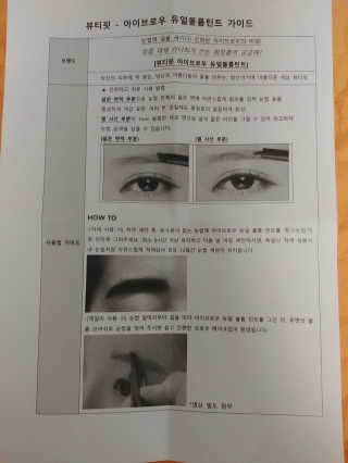 뷰티핏 아이브로우 듀얼 볼륨 틴트 — 5점을 준 리뷰어가 2018년 11월 올린 사용 사진