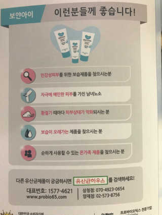 유산균하우스 [프로바이오닉] 보얀아이 클렌저 펌프형 — 3.5점을 준 리뷰어가 2019년 4월 올린 사용 사진