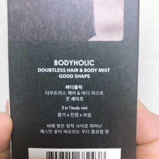 바디홀릭 다우트리스 라인 바디미스트 100ml — 5점을 준 리뷰어가 2019년 7월 올린 사용 사진