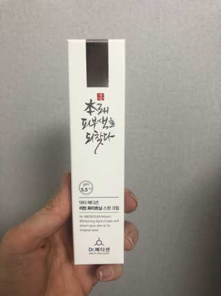 Dr.메디션 리턴 화이트닝 스팟 크림- 달마시안크림 — 5점을 준 리뷰어가 2018년 11월 올린 사용 사진