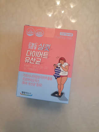 힐링팩토리 오늘도 가볍게 실컷 다이어트 유산균 — 5점을 준 리뷰어가 2020년 3월 올린 사용 사진