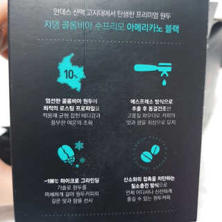 (주)쟈뎅 쟈뎅 에스프레소 스틱 [블랙+헤이즐넛 set] — 3점을 준 리뷰어가 2020년 2월 올린 사용 사진