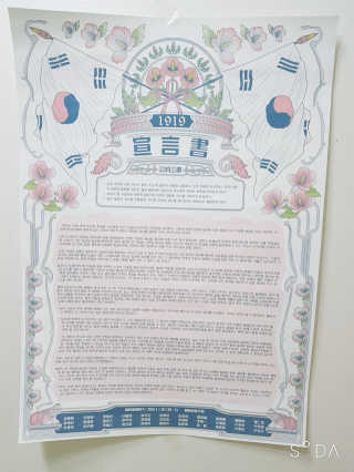 CU (씨유) 광복절 기념「독립, 다시 새기다」굿즈 — 4점을 준 리뷰어가 2019년 8월 올린 사용 사진