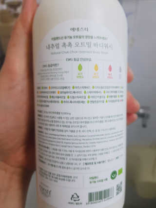 (주)에네스티 내추럴 촉촉  오트밀 바디워시 500ml — 5점을 준 리뷰어가 2019년 10월 올린 사용 사진