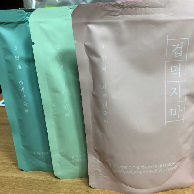 겁먹지마 유기농 양배추즙 리뷰 사진