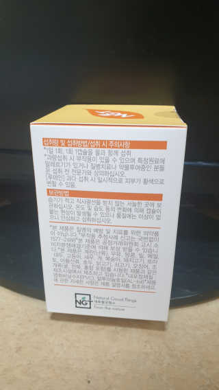 네츄럴굿띵스 오!메가루테인 60일분 — 4점을 준 리뷰어가 2019년 4월 올린 사용 사진