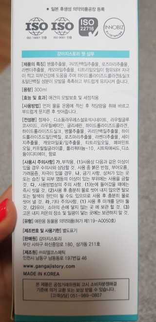 강아지스토리 펫샴푸 300ml — 5점을 준 리뷰어가 2019년 2월 올린 사용 사진