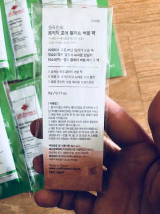 셀퓨전씨 트리악 포어 딜리트 버블 팩 — 4.5점을 준 리뷰어가 2018년 4월 올린 사용 사진