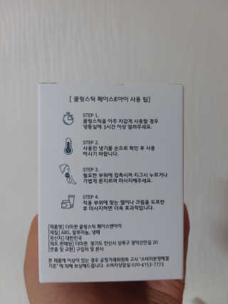 [더마퀸]쿨링스틱 페이스앤아이 — 5점을 준 리뷰어가 2019년 5월 올린 사용 사진