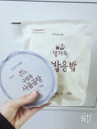 [풀무원] 사골곰탕국밥 황태해장국밥 — 5점을 준 리뷰어가 2018년 6월 올린 사용 사진