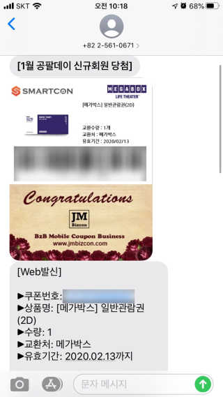 0.8L 마케팅팀 [신규이벤트] BHC치킨,스타벅스커피,메가박스관람권 등 — 5점을 준 리뷰어가 2020년 1월 올린 사용 사진