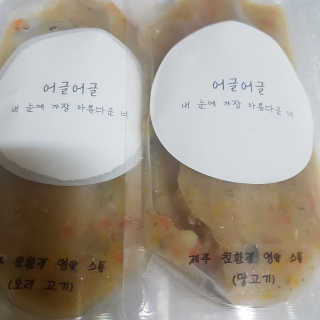 [어글어글] 반려견 친환경 간식 9종 세트 — 4점을 준 리뷰어가 2019년 8월 올린 사용 사진