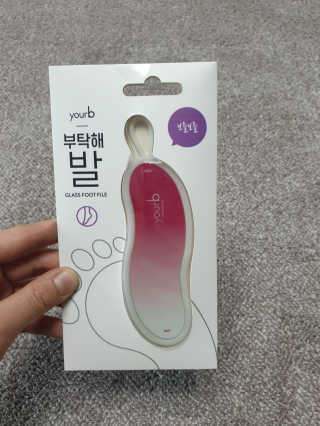 유어비 부탁해 발 부탁해 발 글라스 풋 파일 — 5점을 준 리뷰어가 2019년 4월 올린 사용 사진
