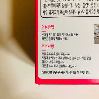 한국맥널티 맥널티 나이트콜라겐 14개입 — 4점을 준 리뷰어가 2020년 1월 올린 사용 사진