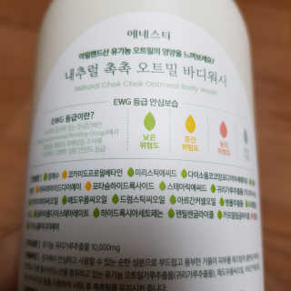 (주)에네스티 내추럴 촉촉  오트밀 바디워시 500ml — 4.5점을 준 리뷰어가 2020년 1월 올린 사용 사진
