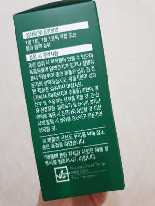 네츄럴굿띵스 속편한 다이어트 30포 — 5점을 준 리뷰어가 2019년 8월 올린 사용 사진