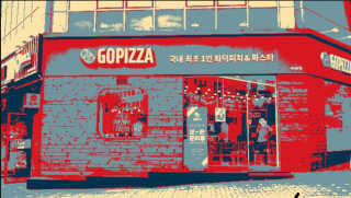 [고피자_대치본점] 원하는 피자,파스타 파워 패키지 — 4점을 준 리뷰어가 2019년 2월 올린 사용 사진