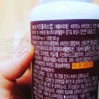 비타맘 키즈플러스업 성장기 어린이 멀티비타민미네랄 120정 — 4.5점을 준 리뷰어가 2020년 2월 올린 사용 사진