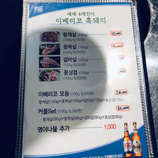 [돼지삼촌]특수부위 한판or이베리코 커플세트 중 택 1 — 4점을 준 리뷰어가 2019년 2월 올린 사용 사진