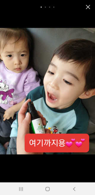 에이토솔루션 항균 업 그린프로폴리스 — 5점을 준 리뷰어가 2020년 2월 올린 사용 사진