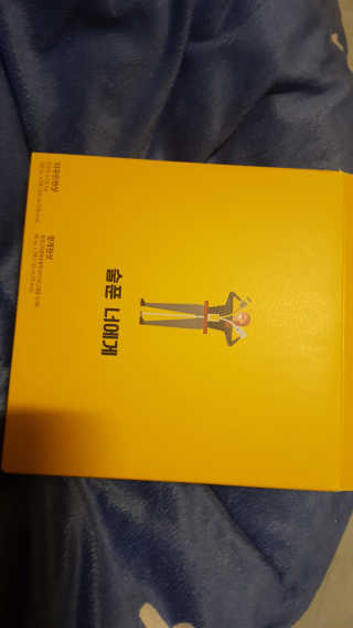 천호식품 숙취해서 헛개원샷, 타우린원샷 술푼너에게 — 3.67점을 준 리뷰어가 2017년 12월 올린 사용 사진