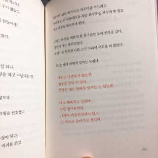 북로그컴퍼니 나는 예쁘지 않습니다 — 4점을 준 리뷰어가 2018년 10월 올린 사용 사진