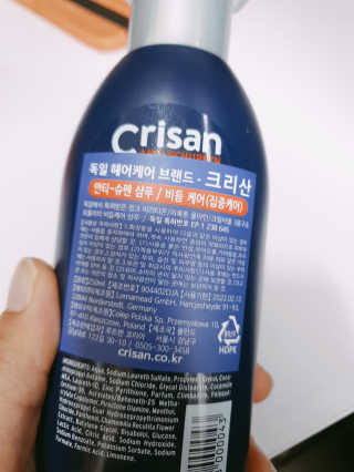 [크리산] 비듬케어 안티슈펜 샴푸 인텐시브 — 3점을 준 리뷰어가 2019년 12월 올린 사용 사진