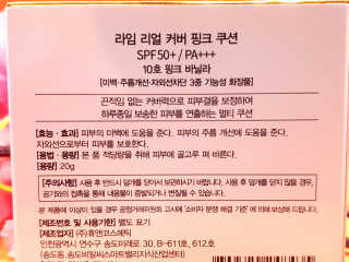 라임코스메틱 리얼 커버 핑크 쿠션 — 5점을 준 리뷰어가 2020년 3월 올린 사용 사진