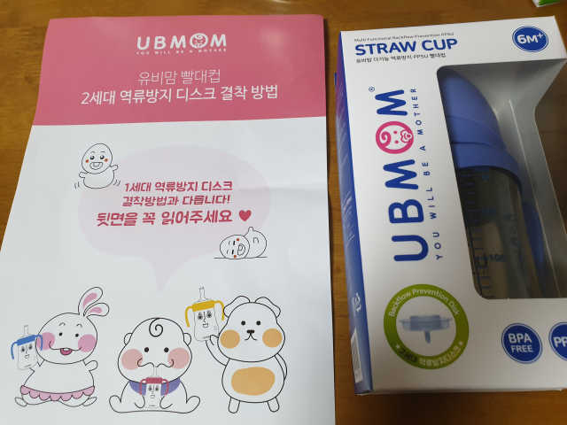 유비맘 샘방지 PPSU 빨대컵_컬러 랜덤 발송 리뷰 사진