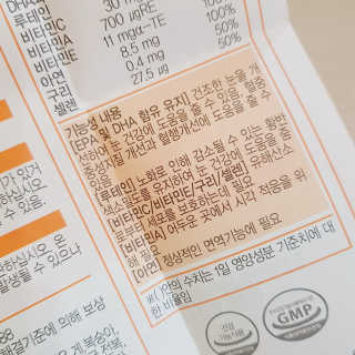 네츄럴굿띵스 오!메가루테인 60일분 — 5점을 준 리뷰어가 2018년 10월 올린 사용 사진