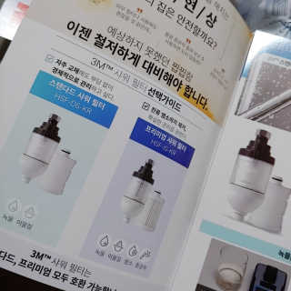 3M™ 프리미엄 샤워필터 — 4.5점을 준 리뷰어가 2019년 8월 올린 사용 사진