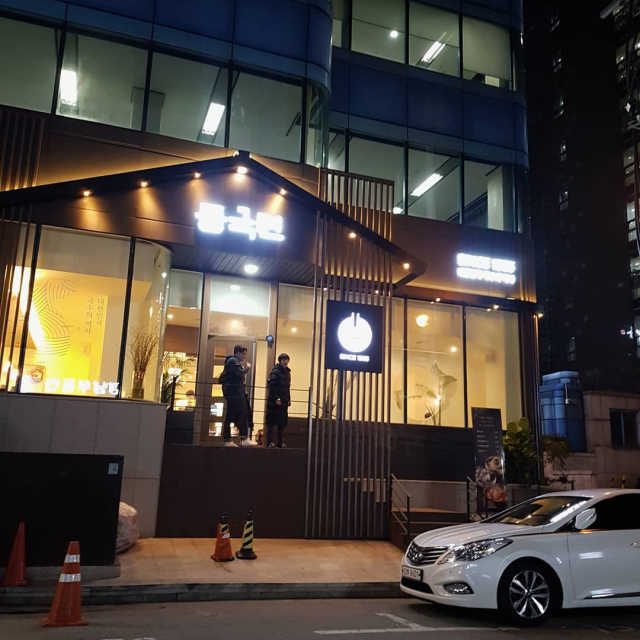 [풍국면 강남직영점] 공팔세트 2종 중 택 1 리뷰 사진