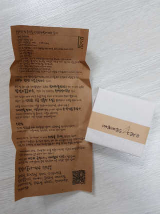 마마스케어 달맞이꽃 아기비누_민감하고 여린 피부 케어 — 5점을 준 리뷰어가 2017년 12월 올린 사용 사진