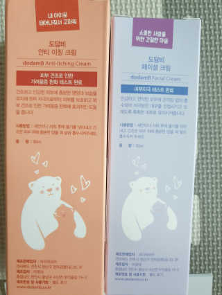 도담비 안티 이칭 아기 크림 90ml — 5점을 준 리뷰어가 2018년 9월 올린 사용 사진