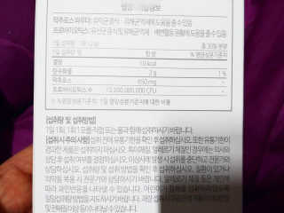 소버스 장건강 신바이오틱스 — 4점을 준 리뷰어가 2020년 2월 올린 사용 사진
