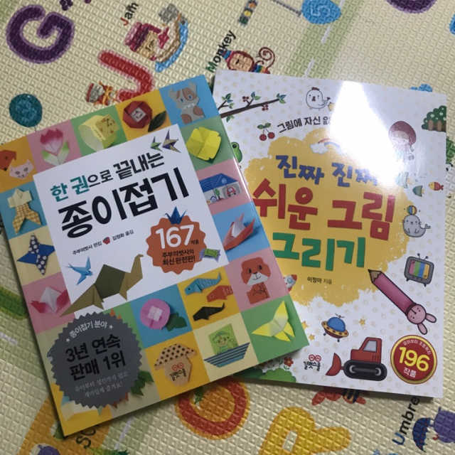 그림 그리기 책 + 종이접기 책 리뷰 사진