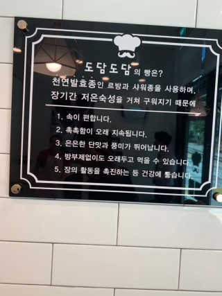 [도담도담식빵]내맘대로 원하는 빵 3가지 — 5점을 준 리뷰어가 2019년 5월 올린 사용 사진