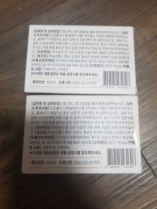 [이너블릭] 이너바이오 프로폴리스 골드 30캡슐 — 5점을 준 리뷰어가 2020년 3월 올린 사용 사진