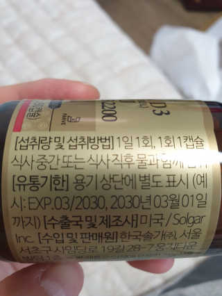 한국솔가 솔가 비타민 D3 1000IU — 3.5점을 준 리뷰어가 2019년 9월 올린 사용 사진