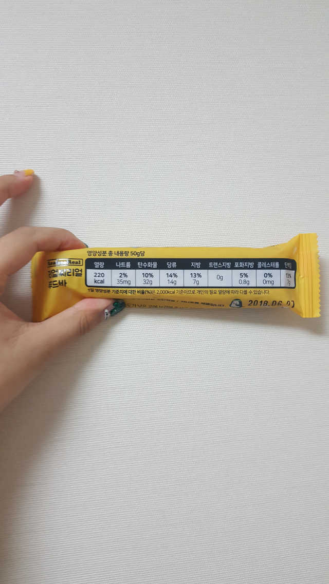 리얼씨리얼 푸드바 5개 리뷰 사진
