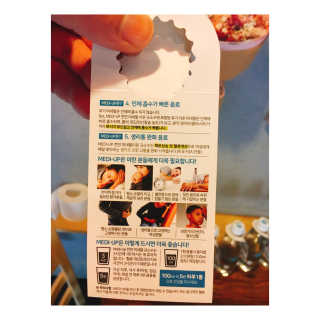 메디덴코 메디업 — 5점을 준 리뷰어가 2018년 2월 올린 사용 사진