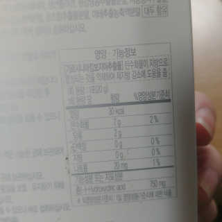 넥스트비티 내몸에 사과해 가르시니아 젤리 — 4.67점을 준 리뷰어가 2018년 2월 올린 사용 사진
