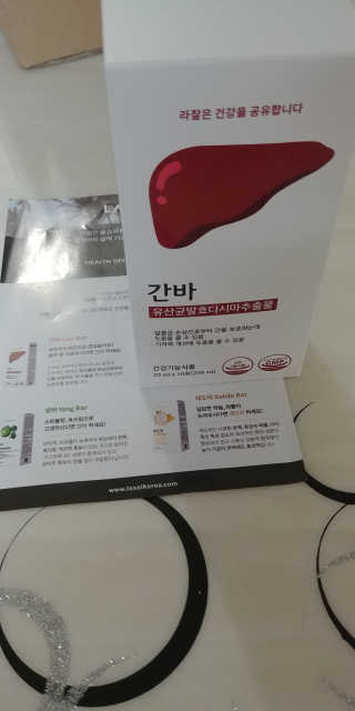 라잘코리아 숙취해소제보다 낫다 간바_알콜로부터 간보호 — 5점을 준 리뷰어가 2020년 2월 올린 사용 사진