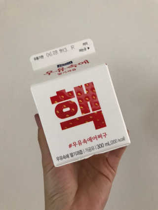[매일유업] 우유속에 어쩌구_7개 모바일쿠폰 — 5점을 준 리뷰어가 2019년 6월 올린 사용 사진
