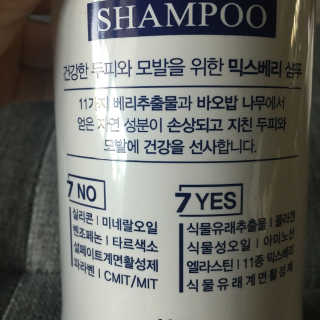 (주)에네스티 믹스베리 단백질 폭탄 샴푸 1000g — 4.17점을 준 리뷰어가 2017년 12월 올린 사용 사진