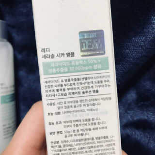 레디 세라솔 시카 앰플 — 4.67점을 준 리뷰어가 2017년 11월 올린 사용 사진