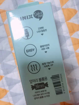 유닉스 USB 충전식 헤어롤 슈가핀 38mm — 3점을 준 리뷰어가 2020년 3월 올린 사용 사진