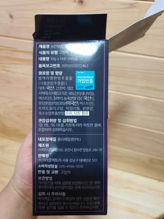 동안보감 얼작차 붓기를 빼주는 동안보감 한방 프리미엄 얼작차 — 5점을 준 리뷰어가 2019년 10월 올린 사용 사진
