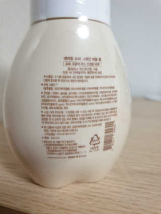 에이밀 슈퍼 그레인 버블 폼 200ml — 4점을 준 리뷰어가 2019년 9월 올린 사용 사진