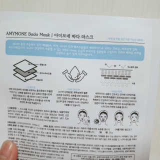 고보습에 화이트닝 아미모네 바다마스크팩 10매입 — 5점을 준 리뷰어가 2019년 11월 올린 사용 사진
